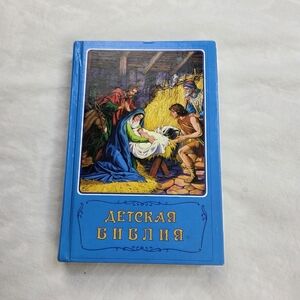 Дитяча Біблія Ukrainian Bible for children with beautiful illustrations